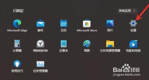 ȡWin11ʼ˵ƼĿļ0
