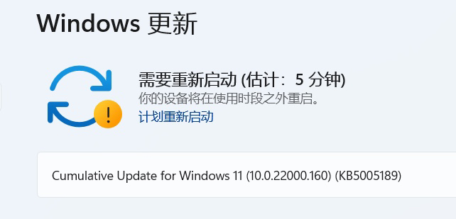 微软 Win11 Build 22000.160(KB5005189)预览版发布:重启预估时间、全新时钟 微软官网 Win11 预览版 V22000.160 更新详情