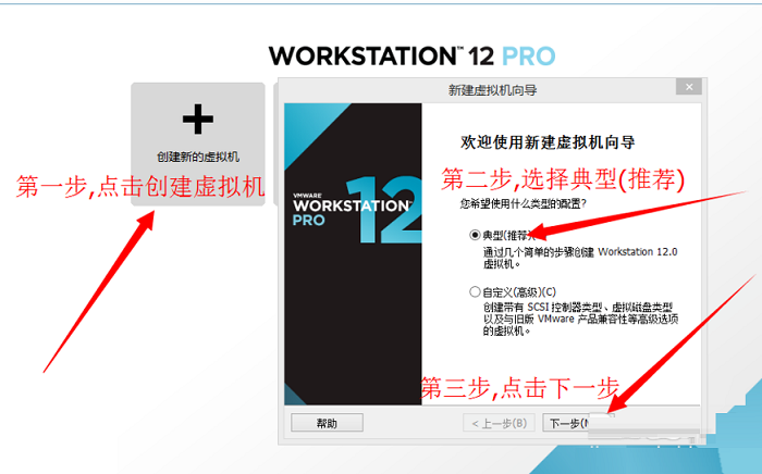 VMware Workstation 12ƽ