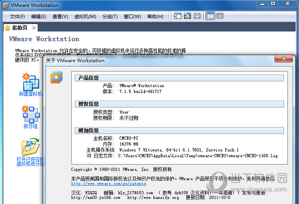 VMware Workstation 7ʽ