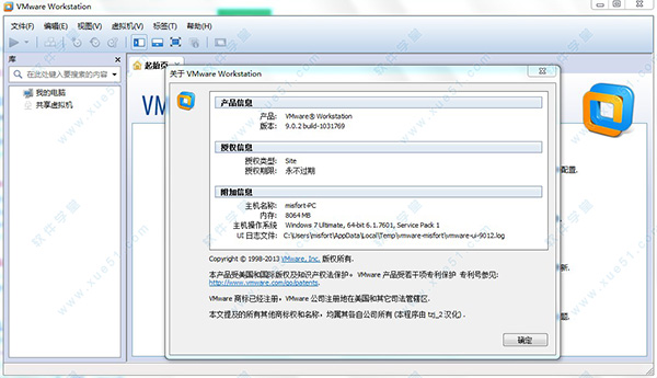 VMware Workstation 9ɫ