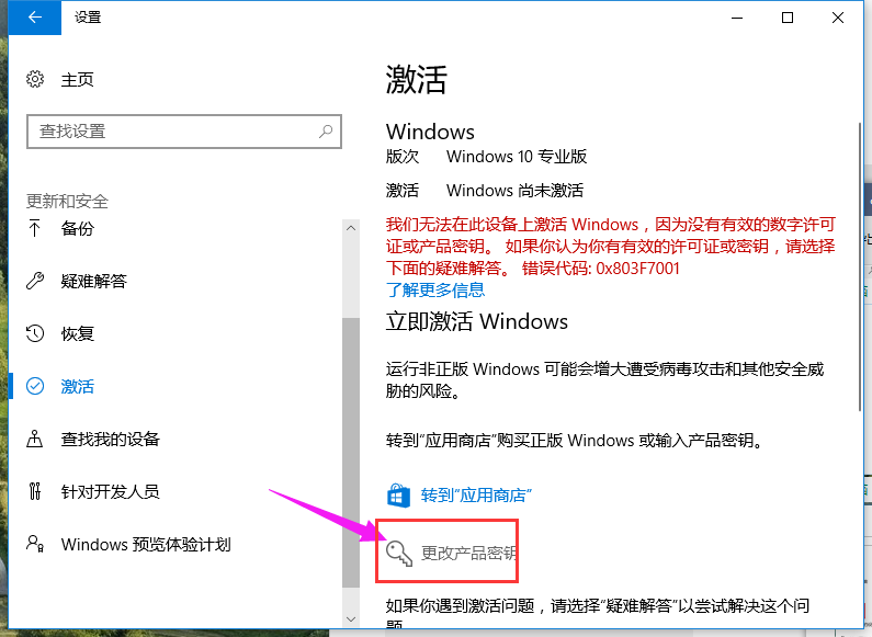 Win10üԿ_Win10רҵͨԿ