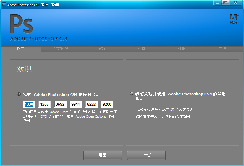 Adobe Photoshop CS4ע