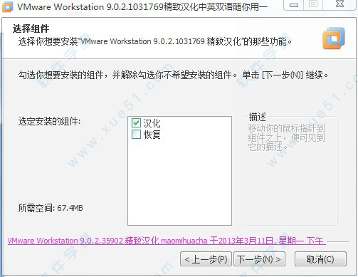 VMware Workstation 9ɫ