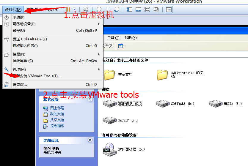 VMware Workstation 12ƽ