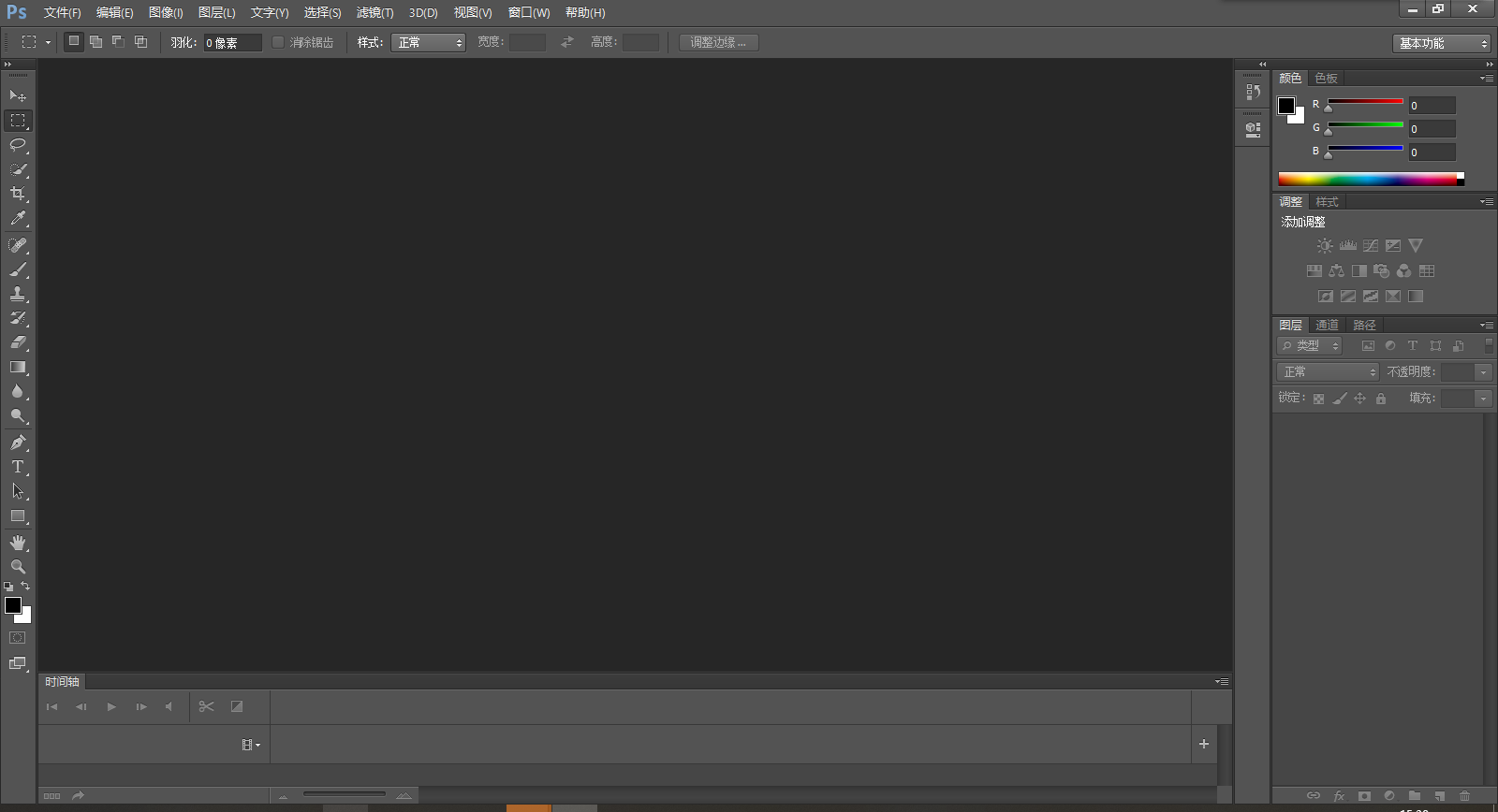 Adobe Photoshop cs6