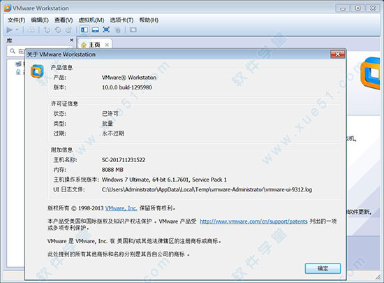VMware Workstation 10ʽ
