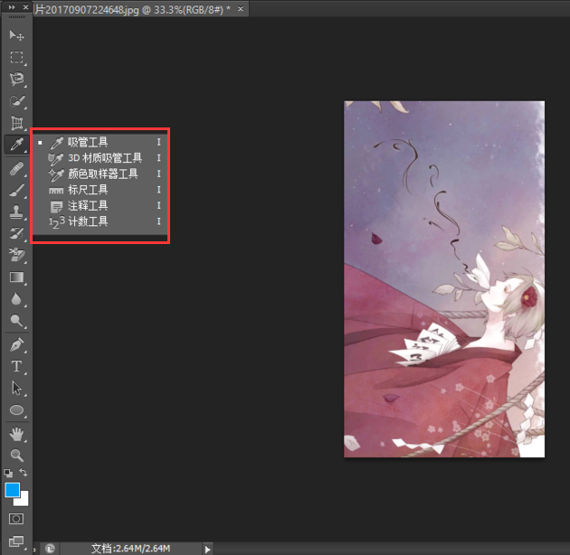 Adobe Photoshop CC 2017Ѱ