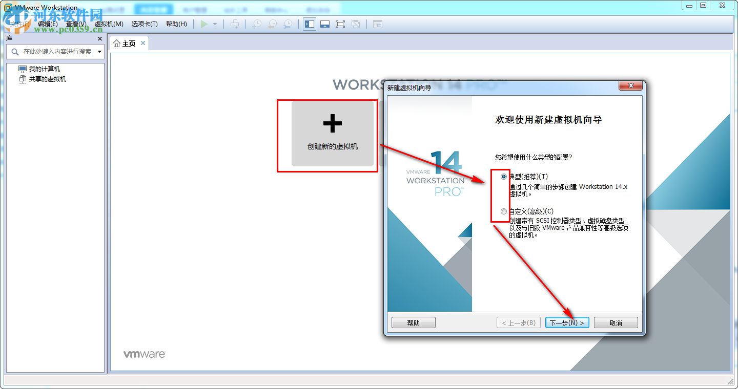 VMware Workstation 14ʽ