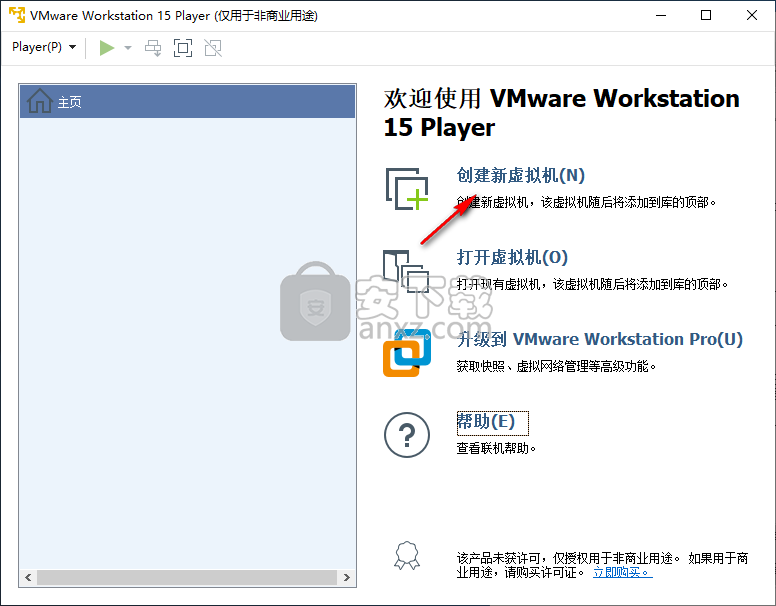 VMware Player 15ʽ