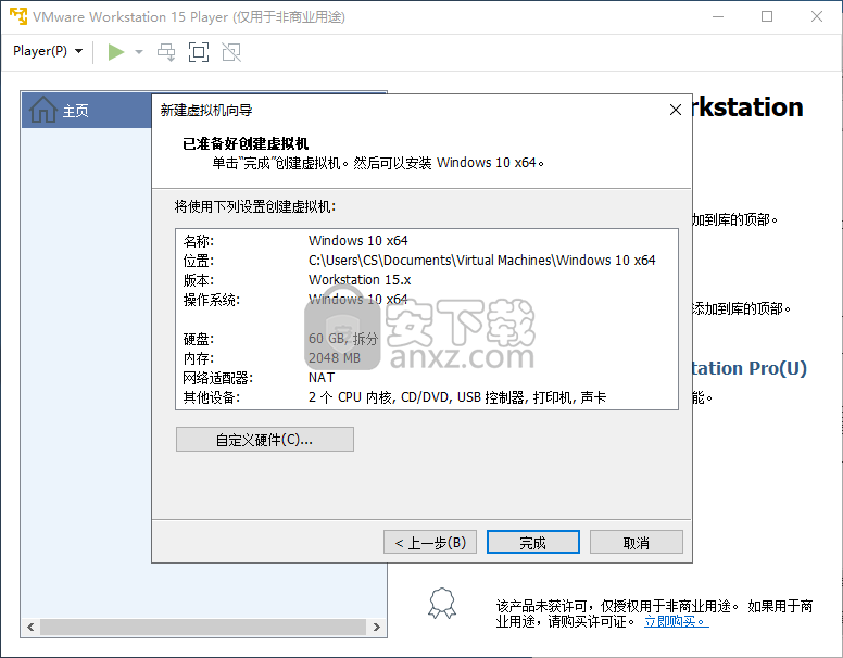 VMware Player 15ʽ