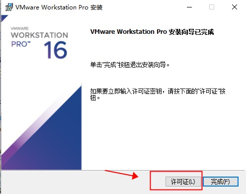 VMware Workstation 16ȶ
