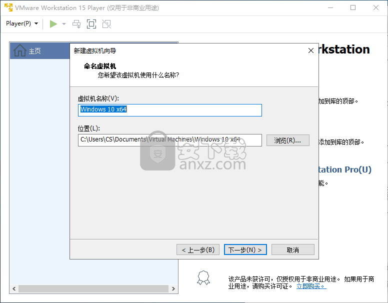 VMware Player 15ʽ