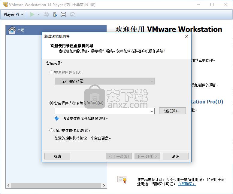 VMware Player 14ʽ