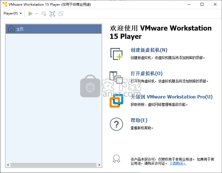 VMware Player 15ʽ