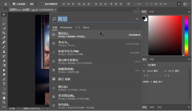 Adobe Photoshop cc2015ɫİ