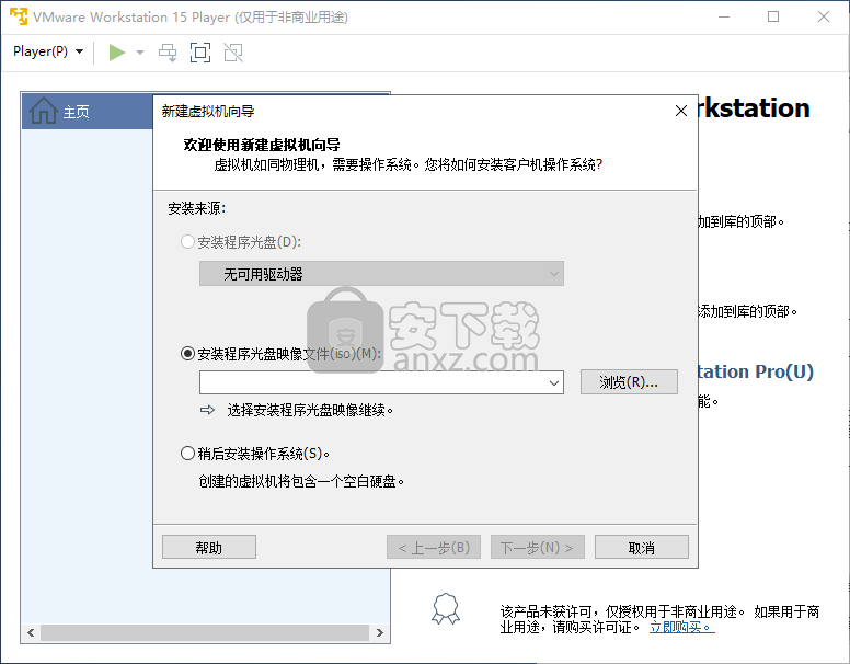 VMware Player 15ʽ
