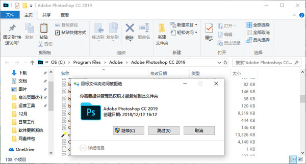 Adobe Photoshop CC 2019