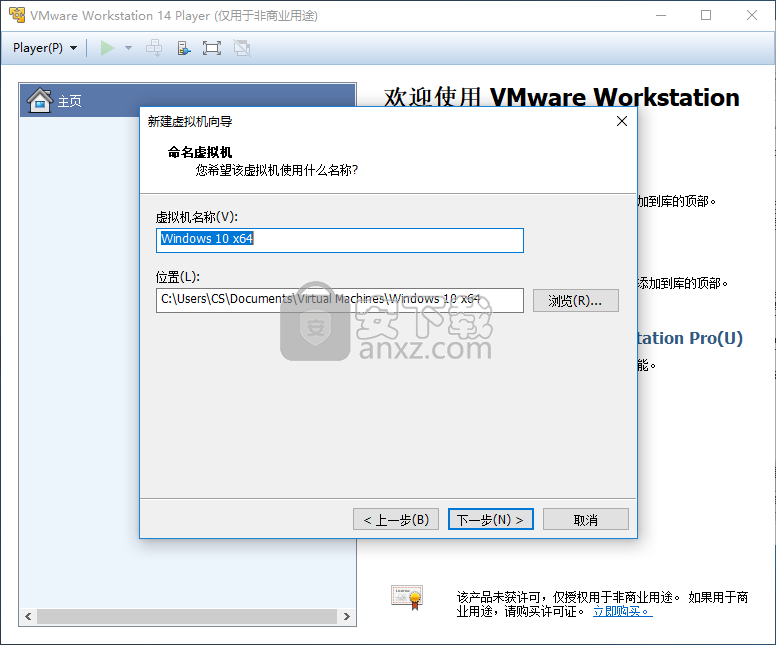 VMware Player 14ʽ