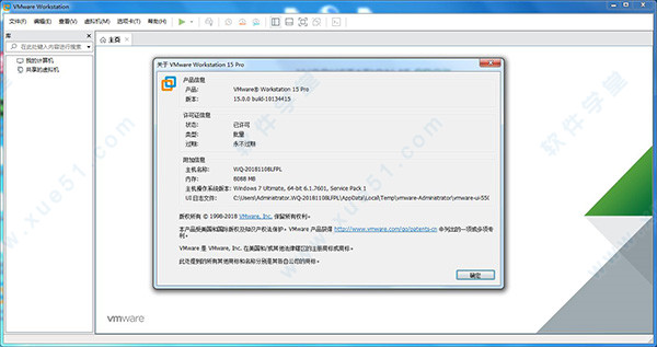 VMware Workstation 15ƽ