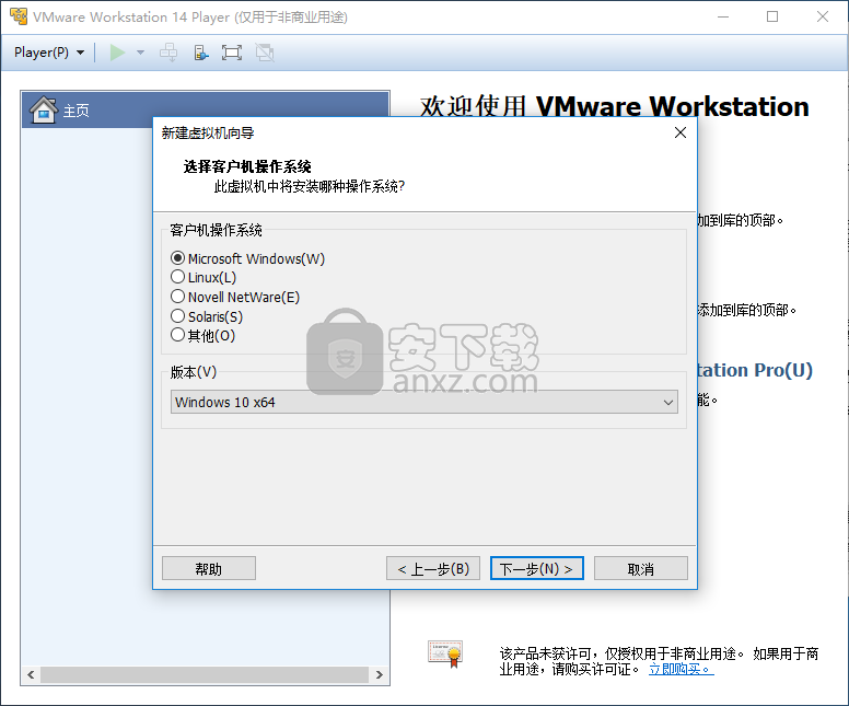 VMware Player 14ʽ