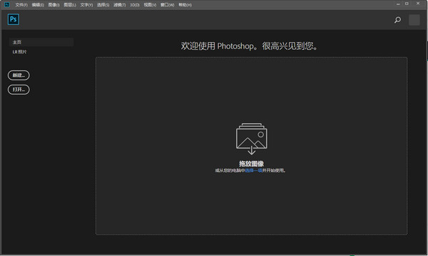 Adobe Photoshop CC 2019
