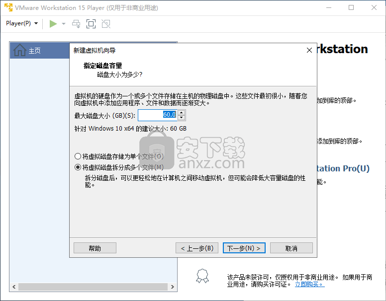 VMware Player 15ʽ