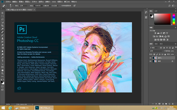 photoshop cc 2018°