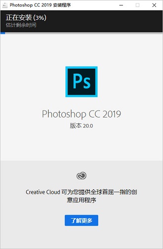 Adobe Photoshop CC 2019
