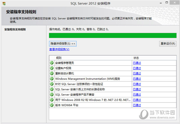 SQL Server 2012ƽ