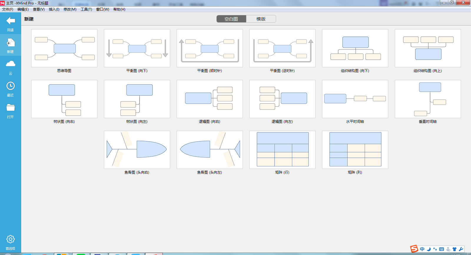 XMind(˼άͼ)2020