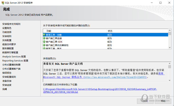 SQL Server 2012ƽ