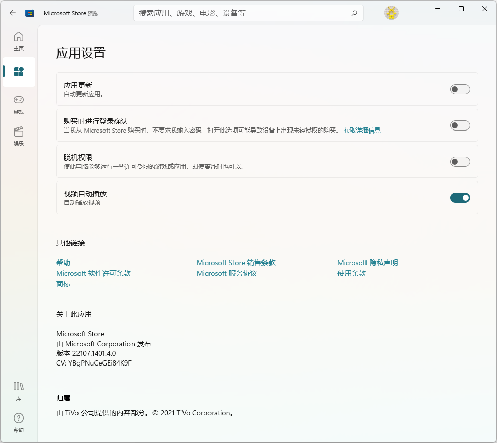 ΢ Win11Ӧ̵ҳUI 