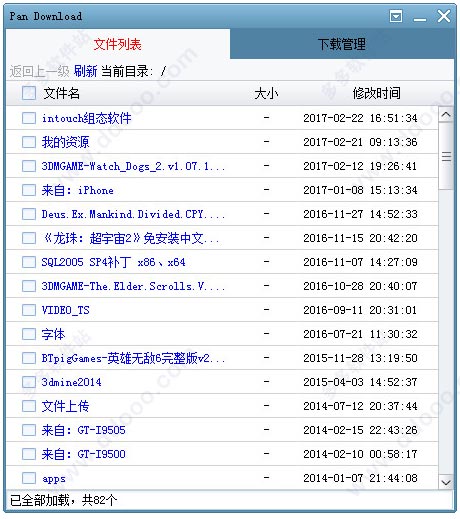 PanDownload V4.06ɫ