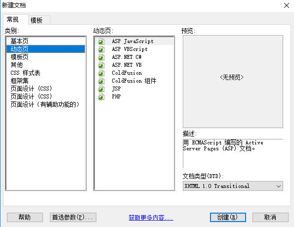 Adobe Dreamweaver CS6ɫ