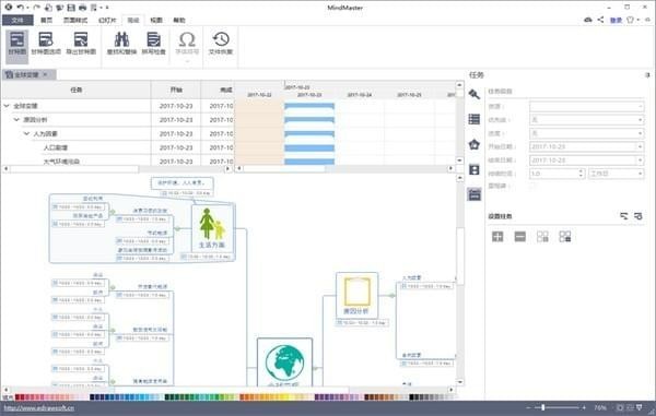 MindMaster(ͼ˼άͼ) v8.0.3 ɫ