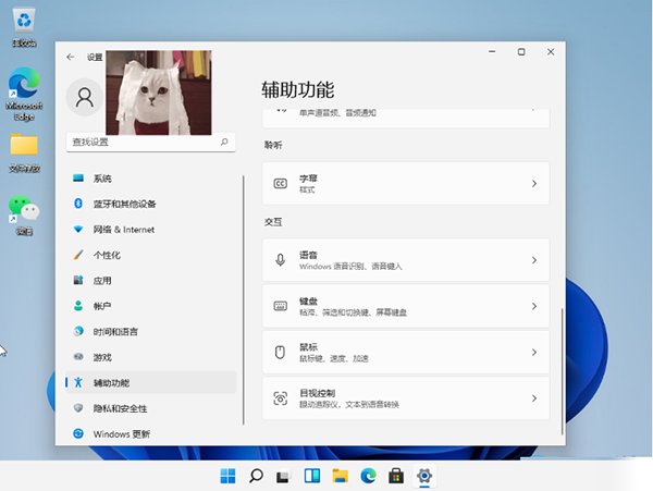 Win11С̵ļ