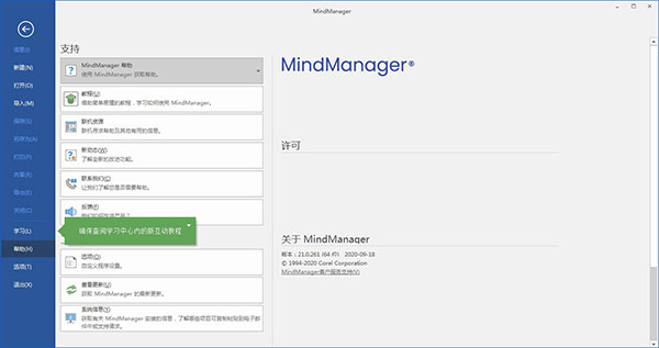 Mindmanager2022°