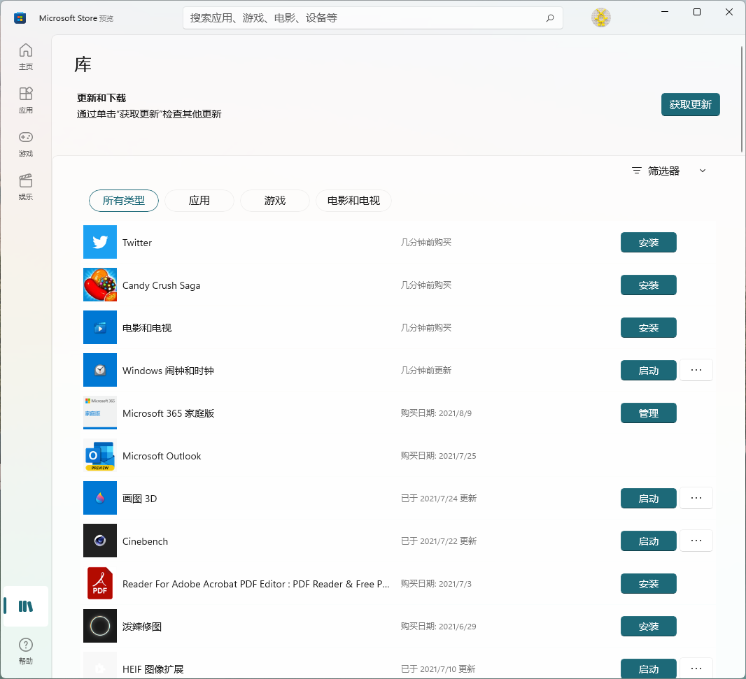 ΢ Win11Ӧ̵ҳUI 