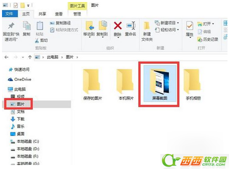 Win10Ļͼܽͼ󱣴