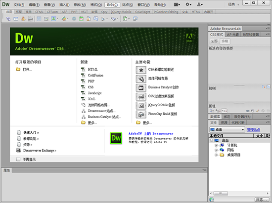 Dreamweaver CS6Ѱ