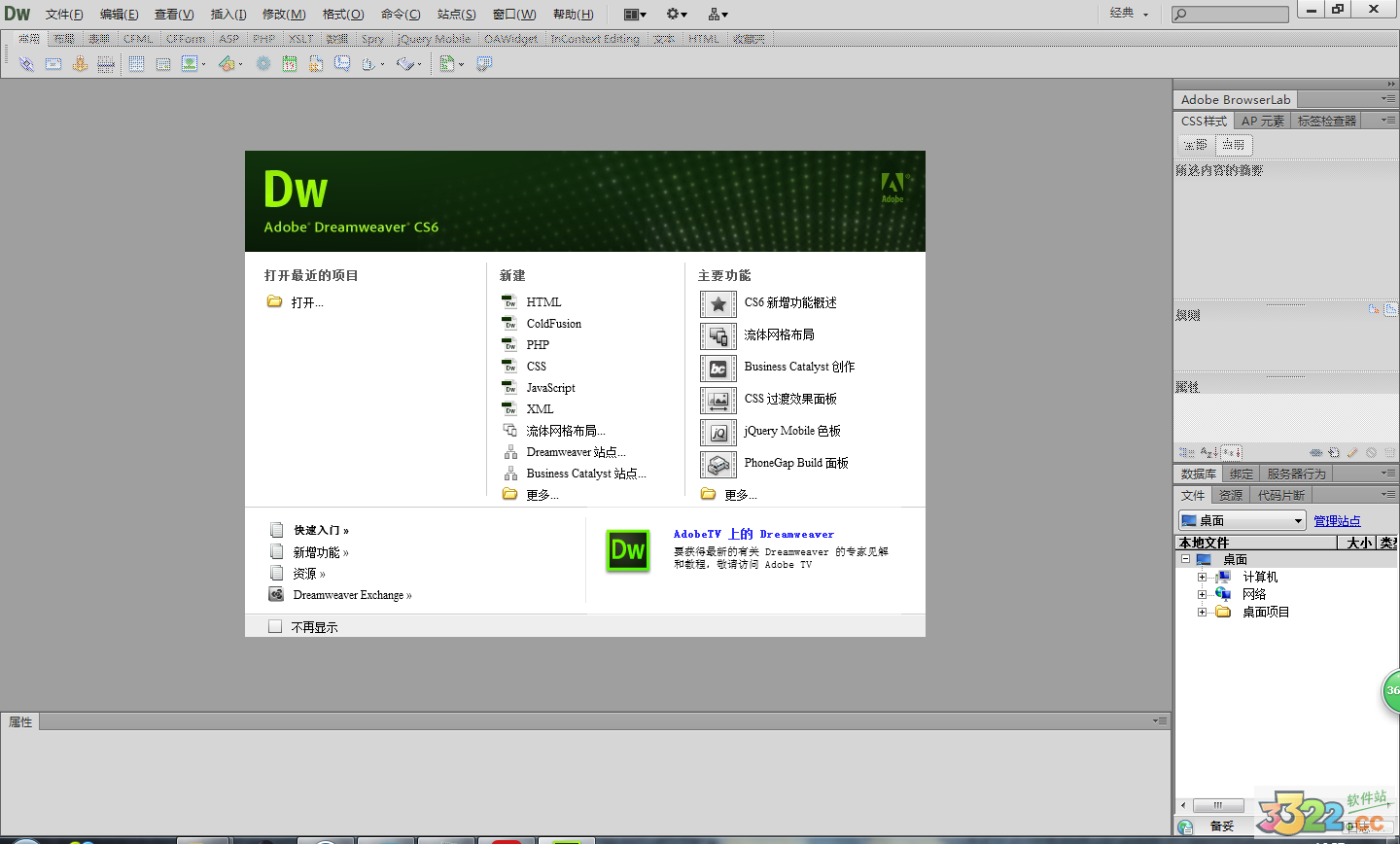 Adobe Dreamweaver CS6ɫ