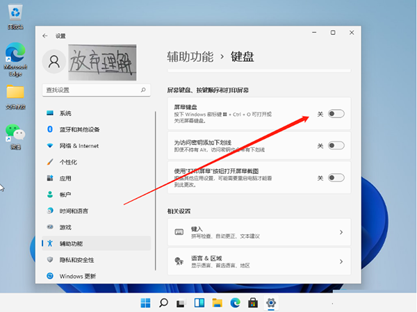 Win11С̵ļ