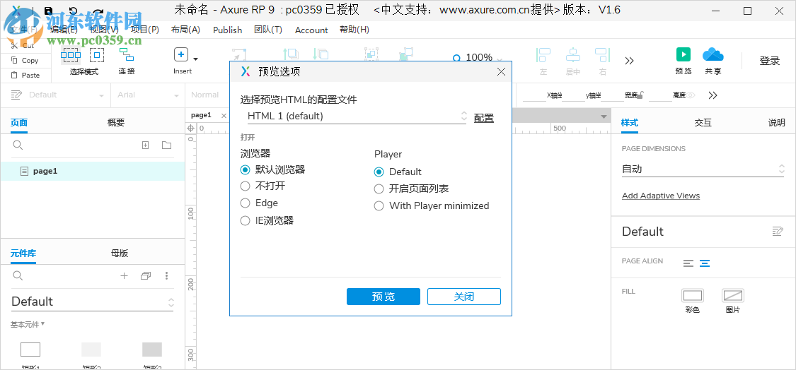 Axure RP 9ƽ