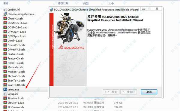 SolidWorks 2020
