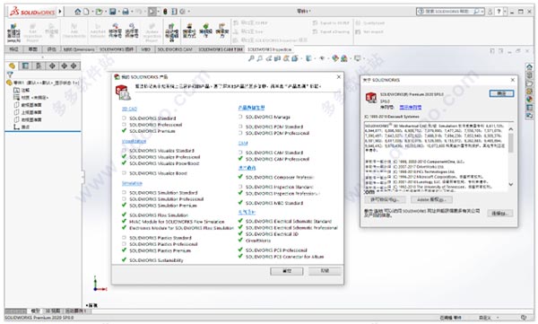 SolidWorks 2020ƽ