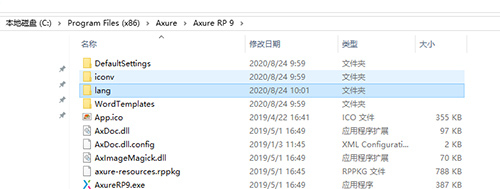 Axure RP 9