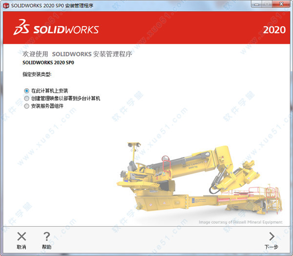 SolidWorks 2020