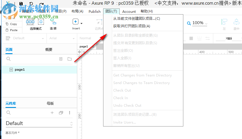 Axure RP 9ƽ