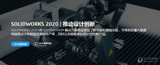 SolidWorks 2020ƽ